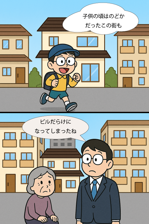 土地の評価額があがったイメージ